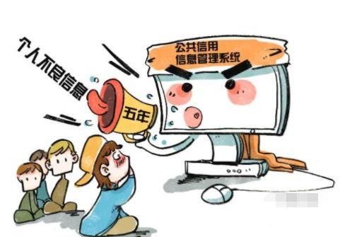 個(ge)人(ren)不(bu)良信(xin)用(yong)記錄查詢(xun)與(yu)信(xin)息咨詢(xun)服(fu)務(wu)指南(nan)