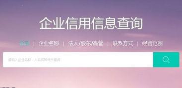 芝麻(ma)信(xin)用(yong)企業信(xin)用(yong)查詢(xun)與(yu)信(xin)息咨詢(xun)服(fu)務(wu)詳(xiang)解