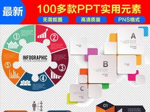 PPT數字目(mu)錄序列(lie)設計模(mo)板 科技風(feng)格信(xin)息圖(tu)表大全，22.82MB免(mian)摳素材下(xia)載，賦(fu)能(neng)信(xin)息咨詢(xun)服(fu)務(wu)